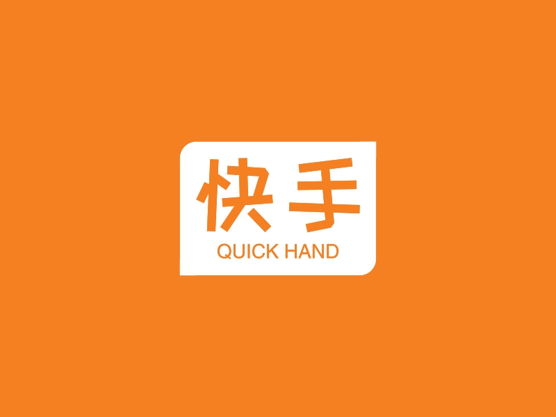 快手人气助推
